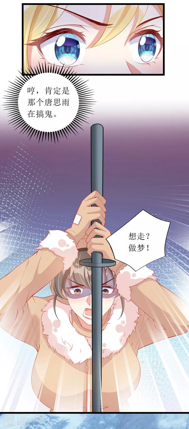 第60话 雇凶设陷19