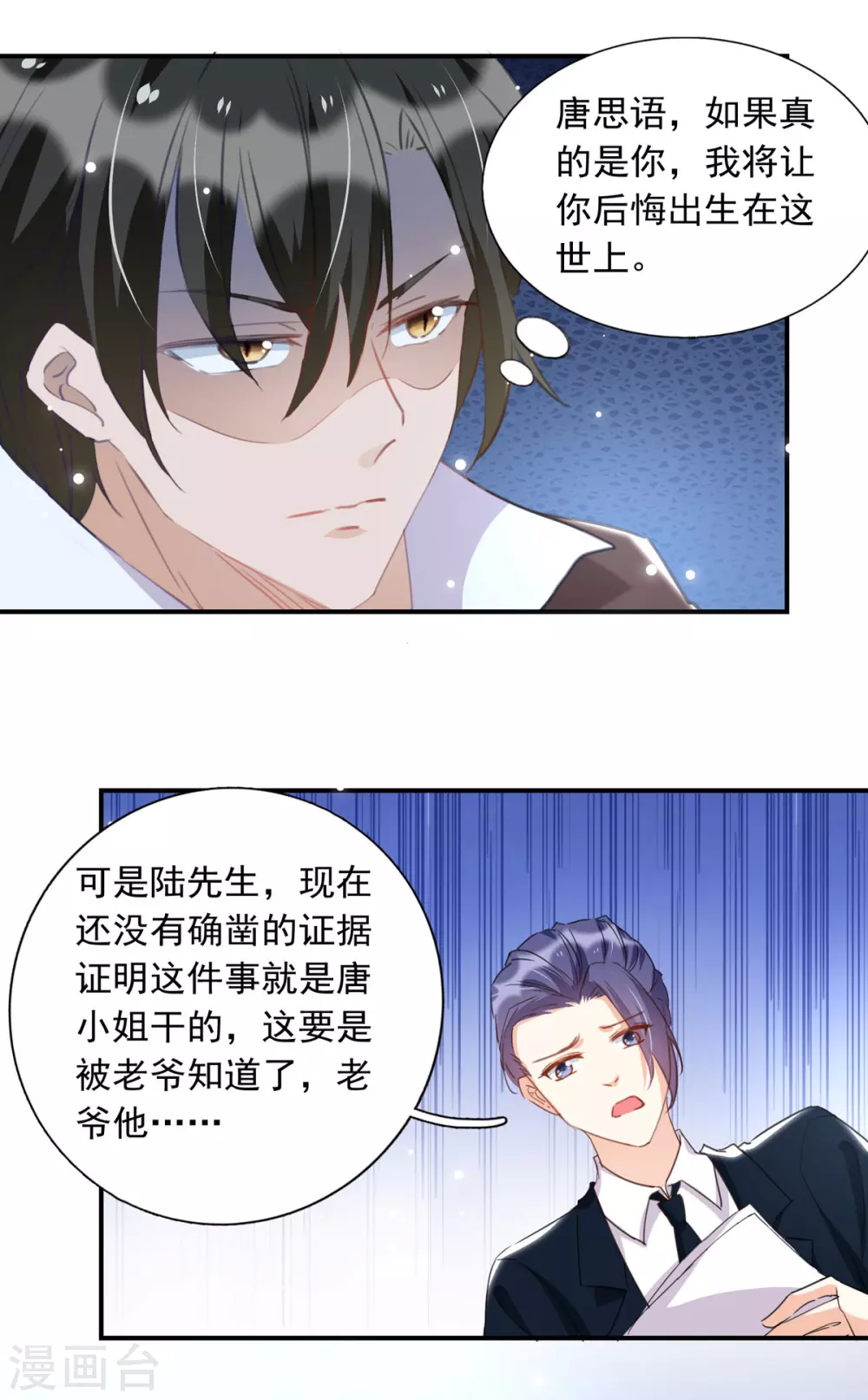 第94话 哥哥、弟弟19