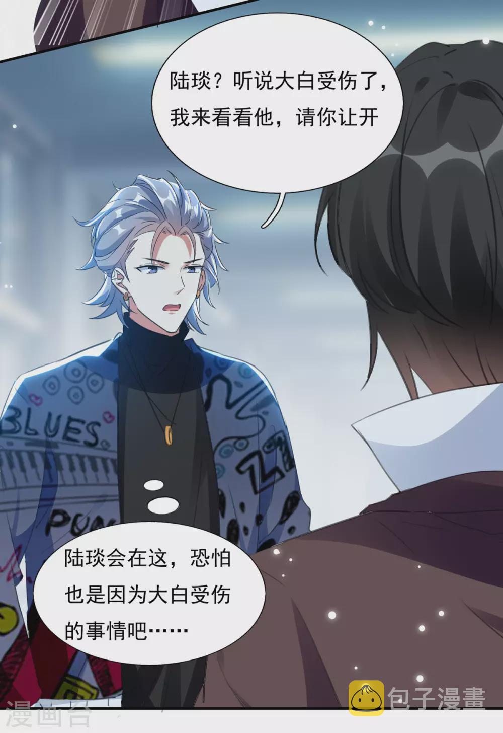 第95话 你没资格道歉3