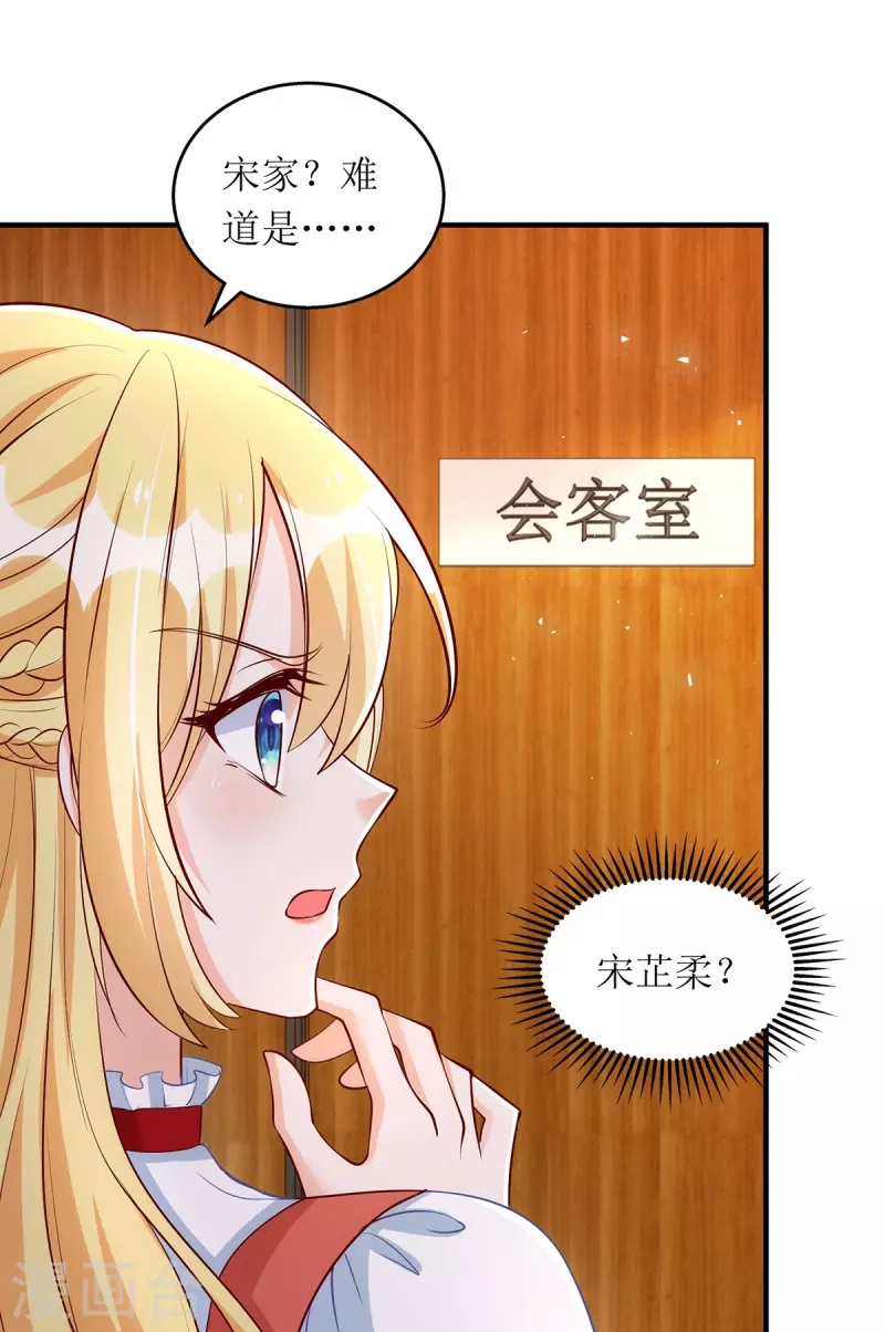 第155话 名声对我如浮云17