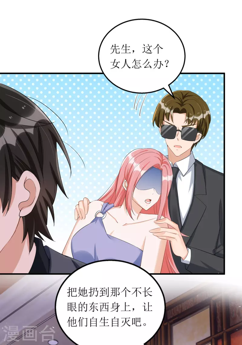 第166话 偷鸡不成蚀把米4