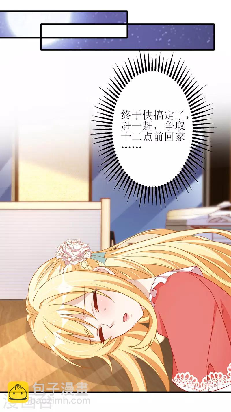 第46话 被困办公室7