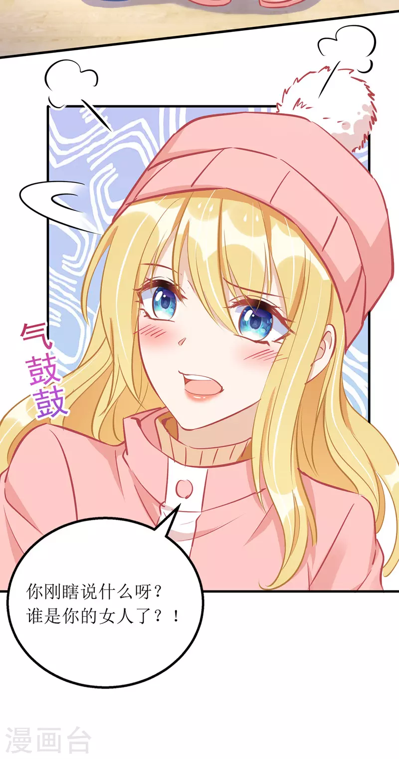 第65话 男色害人9