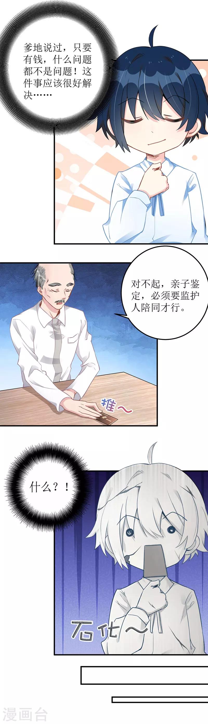 第10话 兄弟套路10