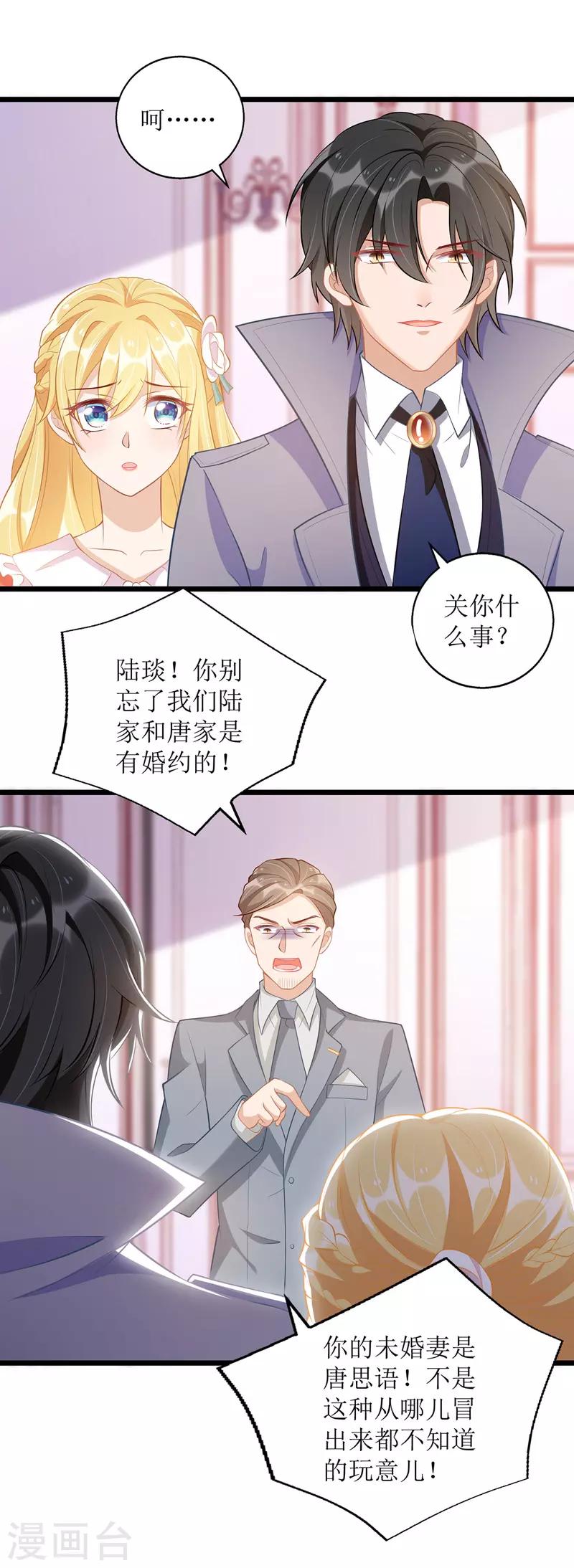 第51话 亲爹继母23