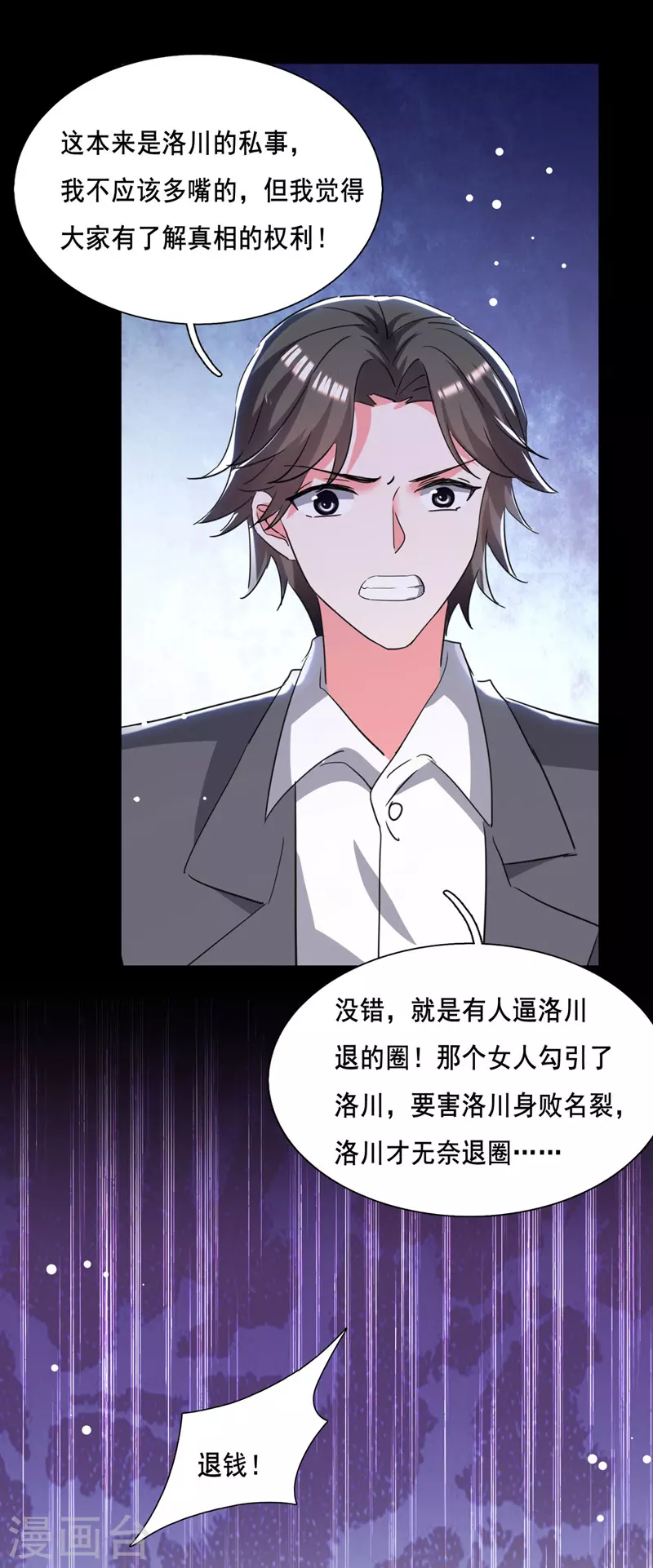 第103话 最好的交代24