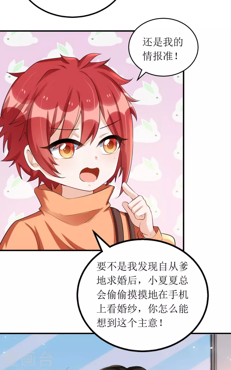 第171话 大惊喜23