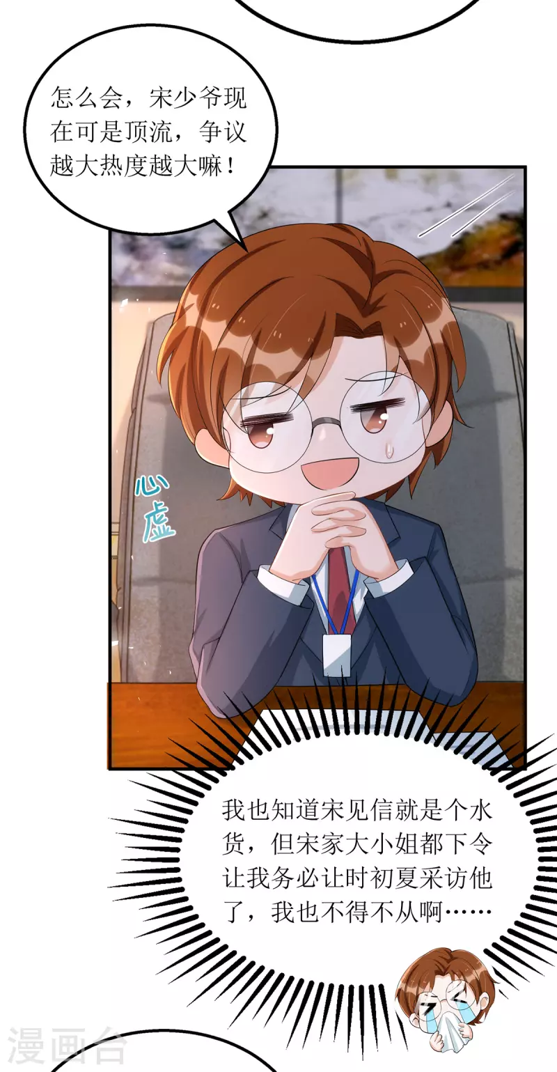 第163话 采访宋见信11