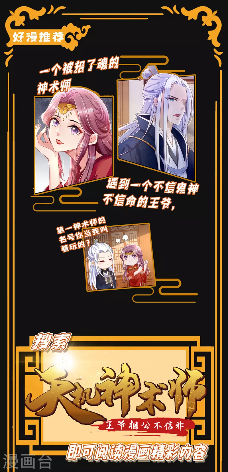 第67话 解围26