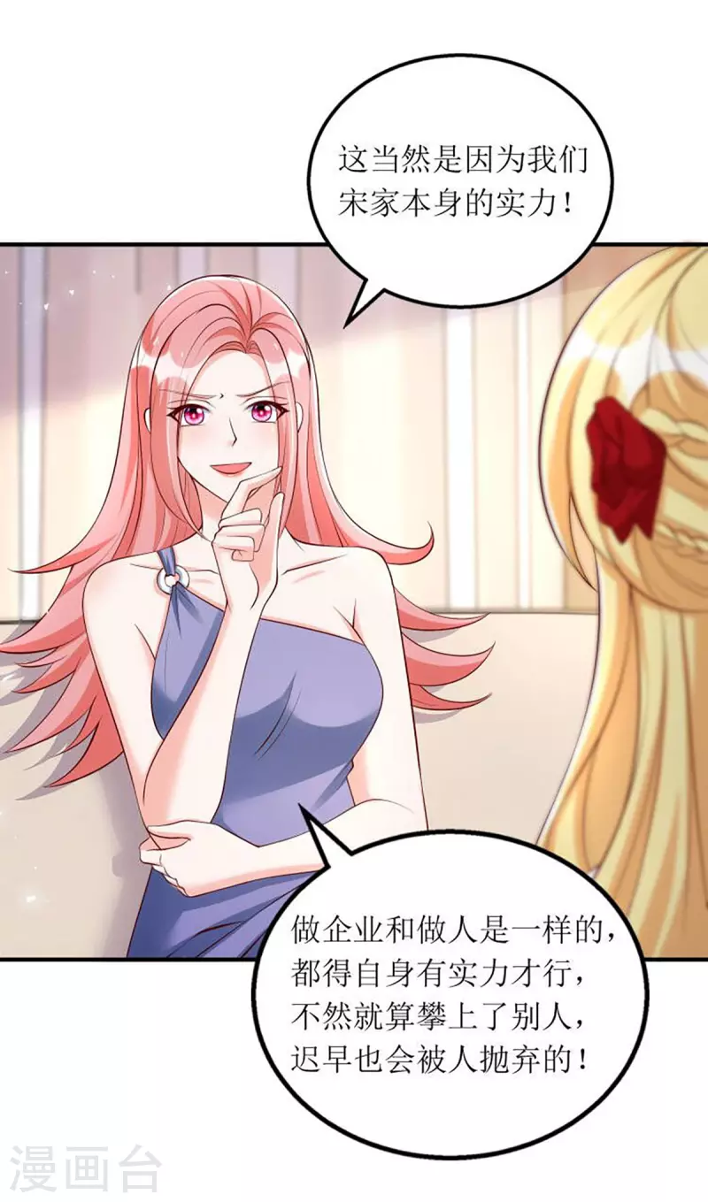 第156话 针锋相对24