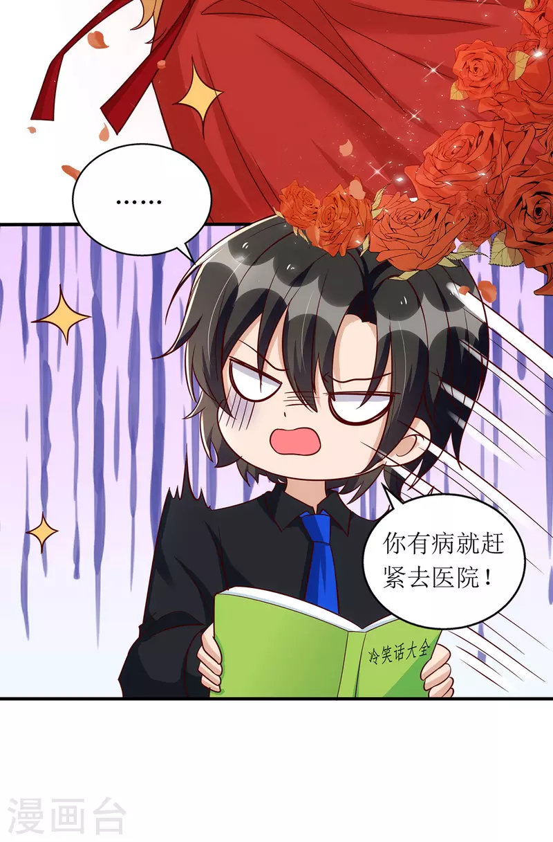 第167话 哄男人15
