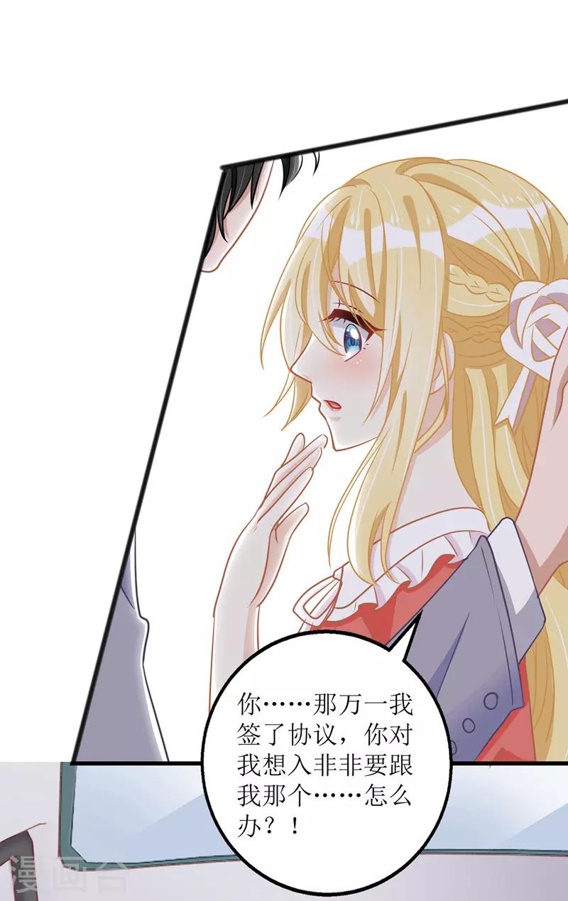 第32话 结婚协议书10