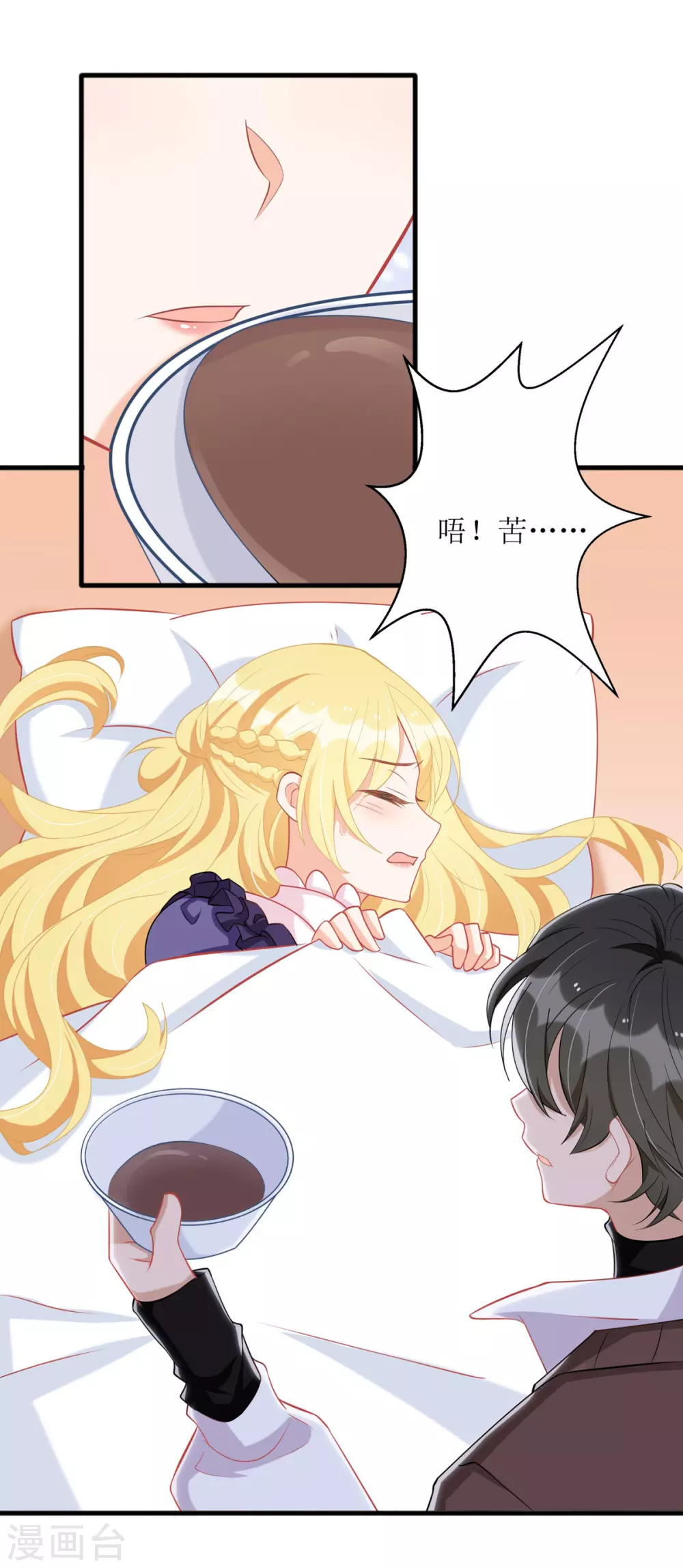 第85话 亲口喂姜茶10