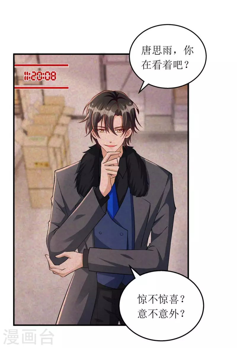 第128话 你真的该死了25