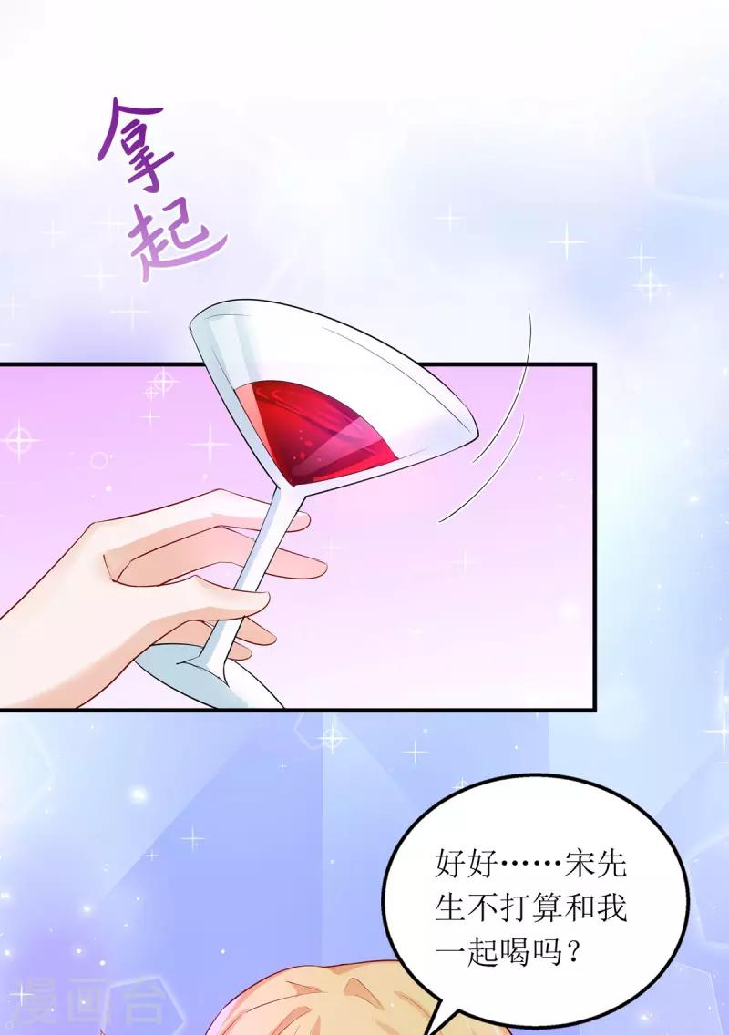 第164话 居心不良22