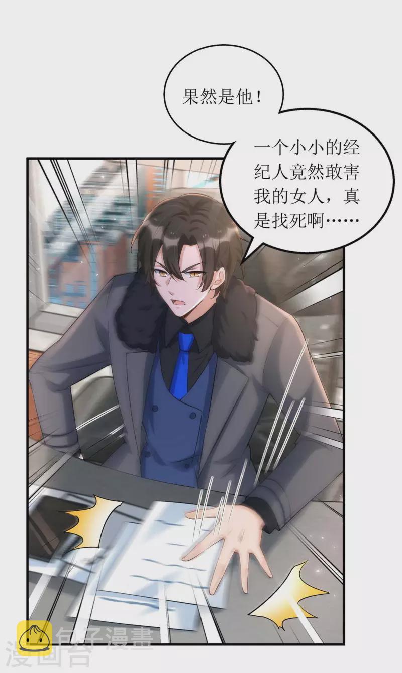 第119话 看穿一切4