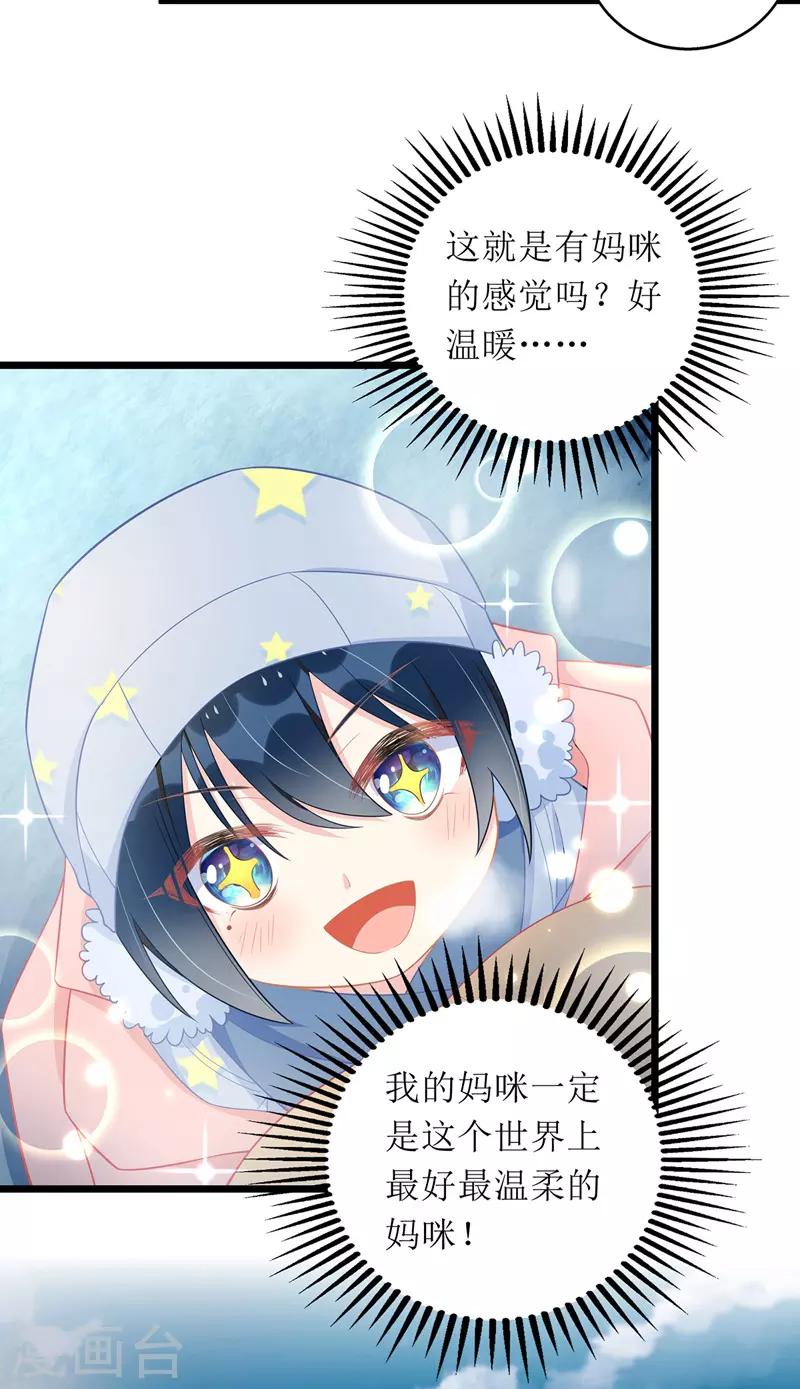 第61话 落入坑洞14