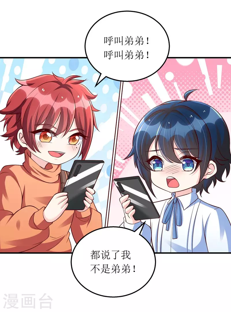 第137话 当年的女孩7