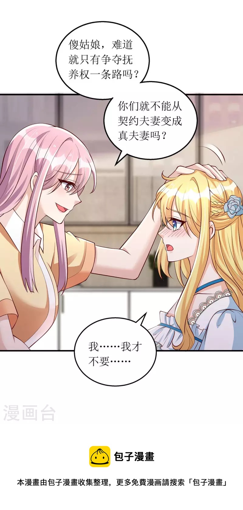 第136话 落荒而逃27