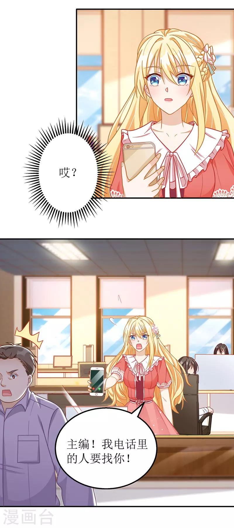 第45话 靠山撑腰9