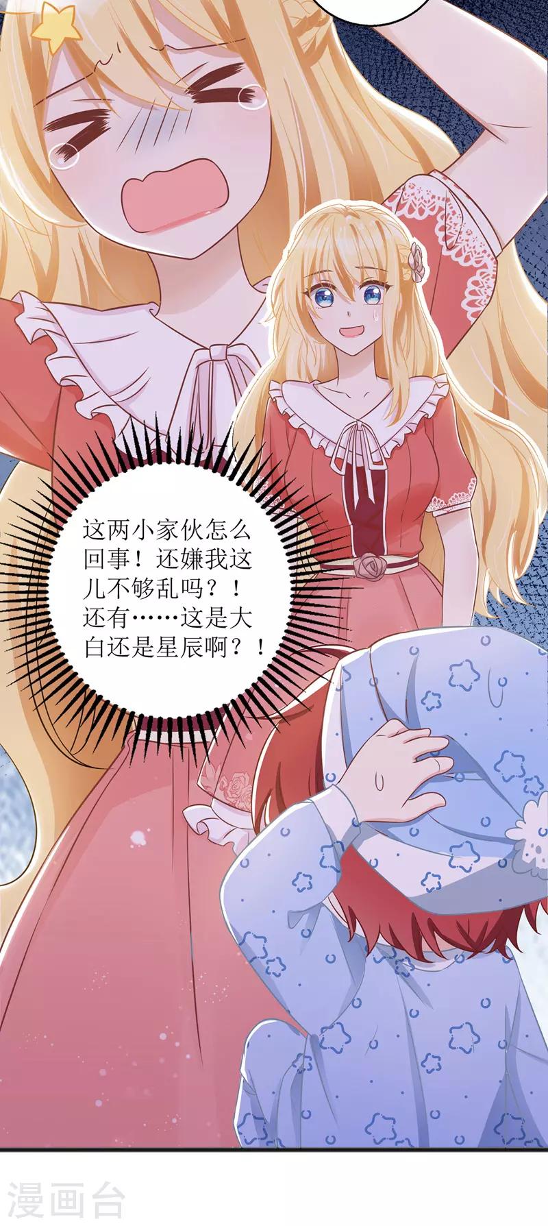 第43话 怀疑12