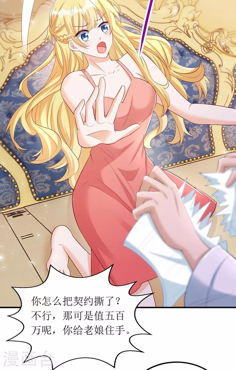 第140话 我们做真夫妻吧15