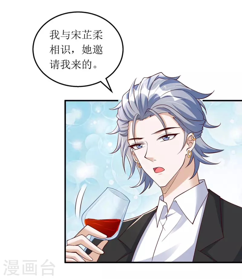 第149话 我要保护好她8