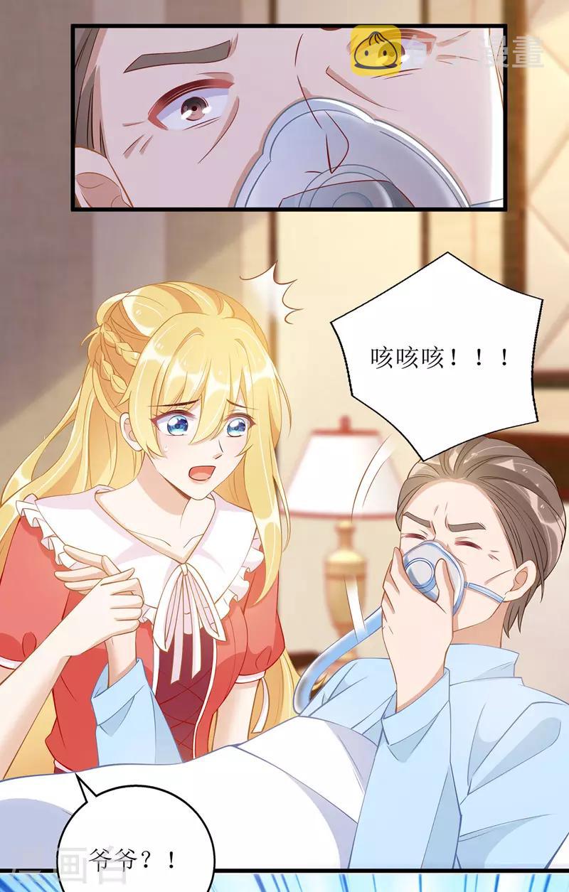 第50话 见爷爷24