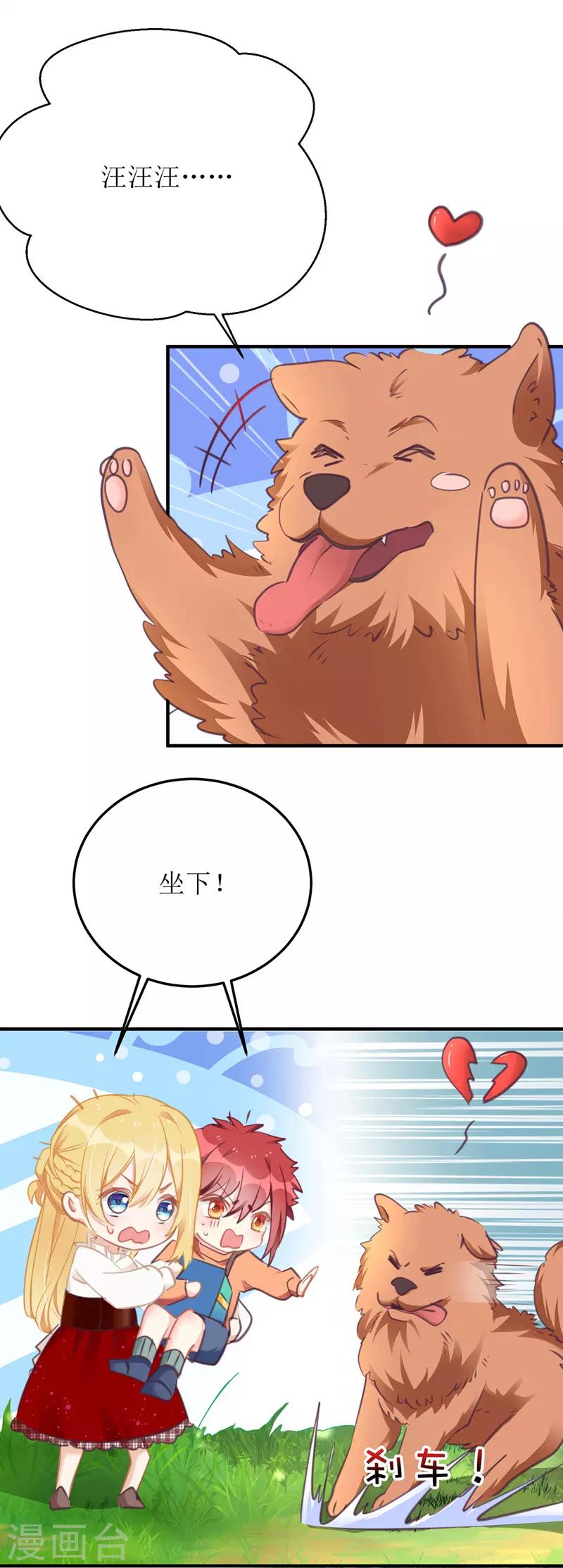 第2话 大白的生日22