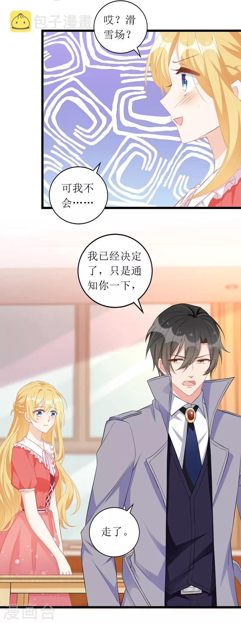 第57话 陆琰觉察6