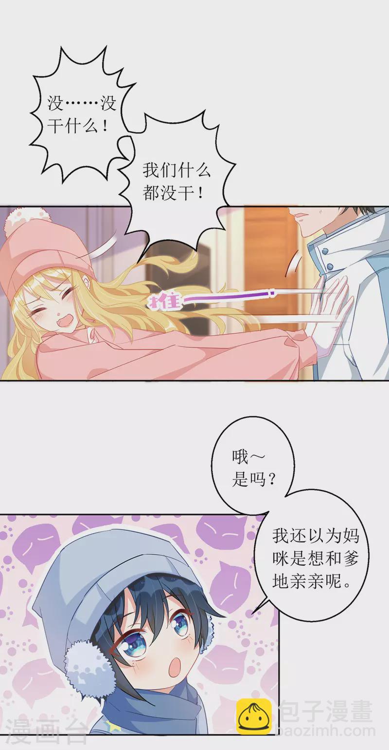 第65话 男色害人28