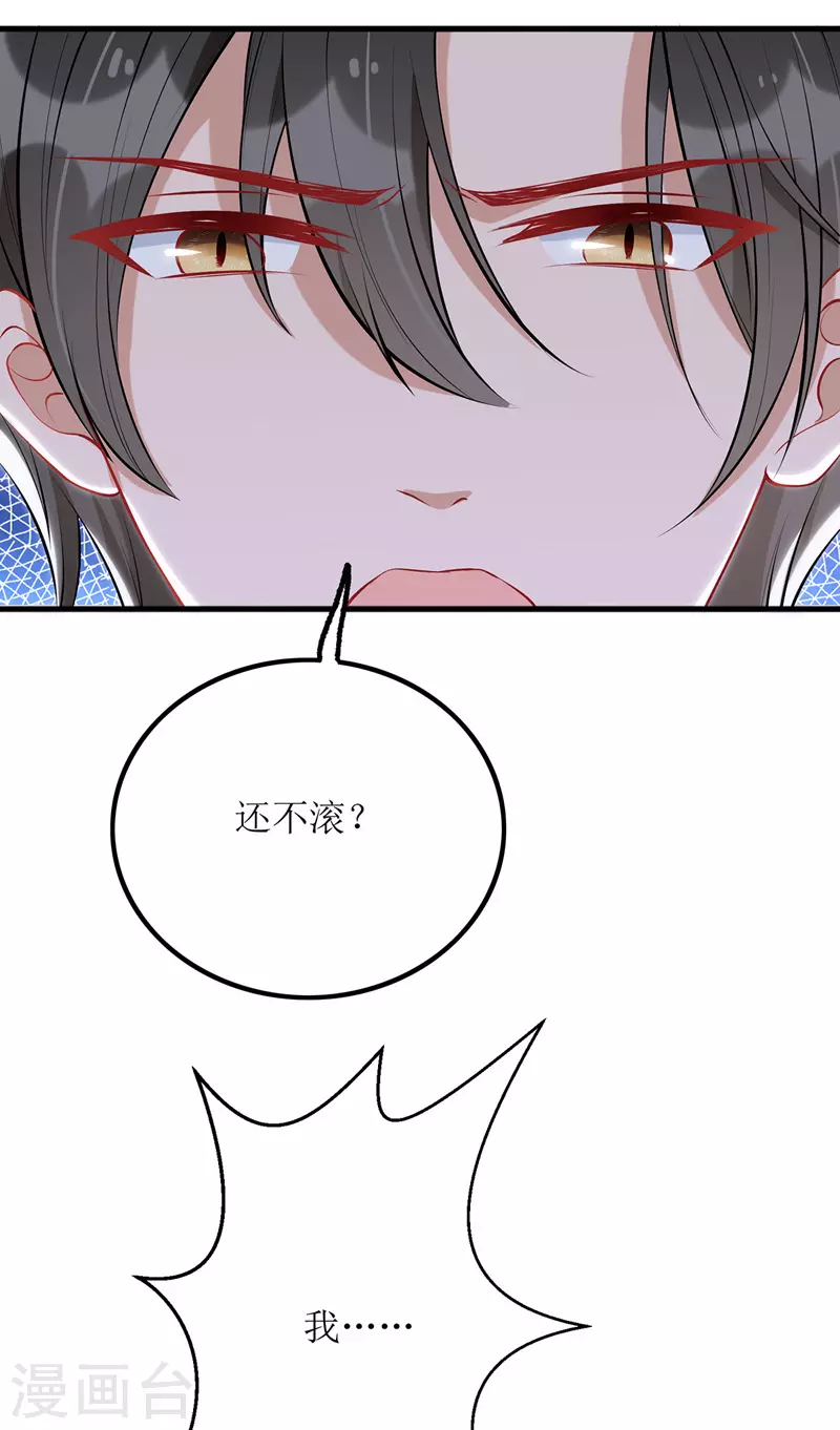 第77话 当众拆穿14