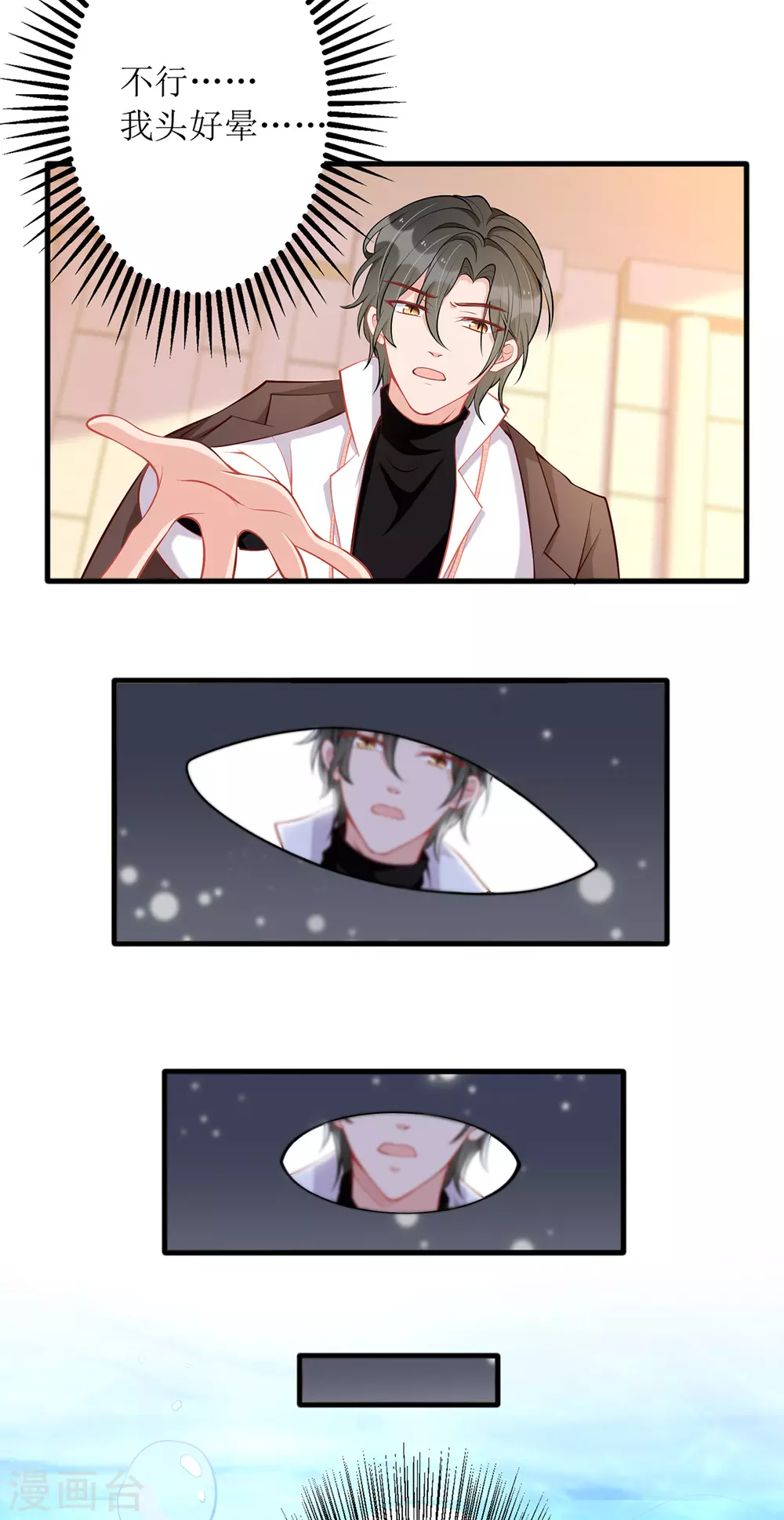第75话 晕倒2
