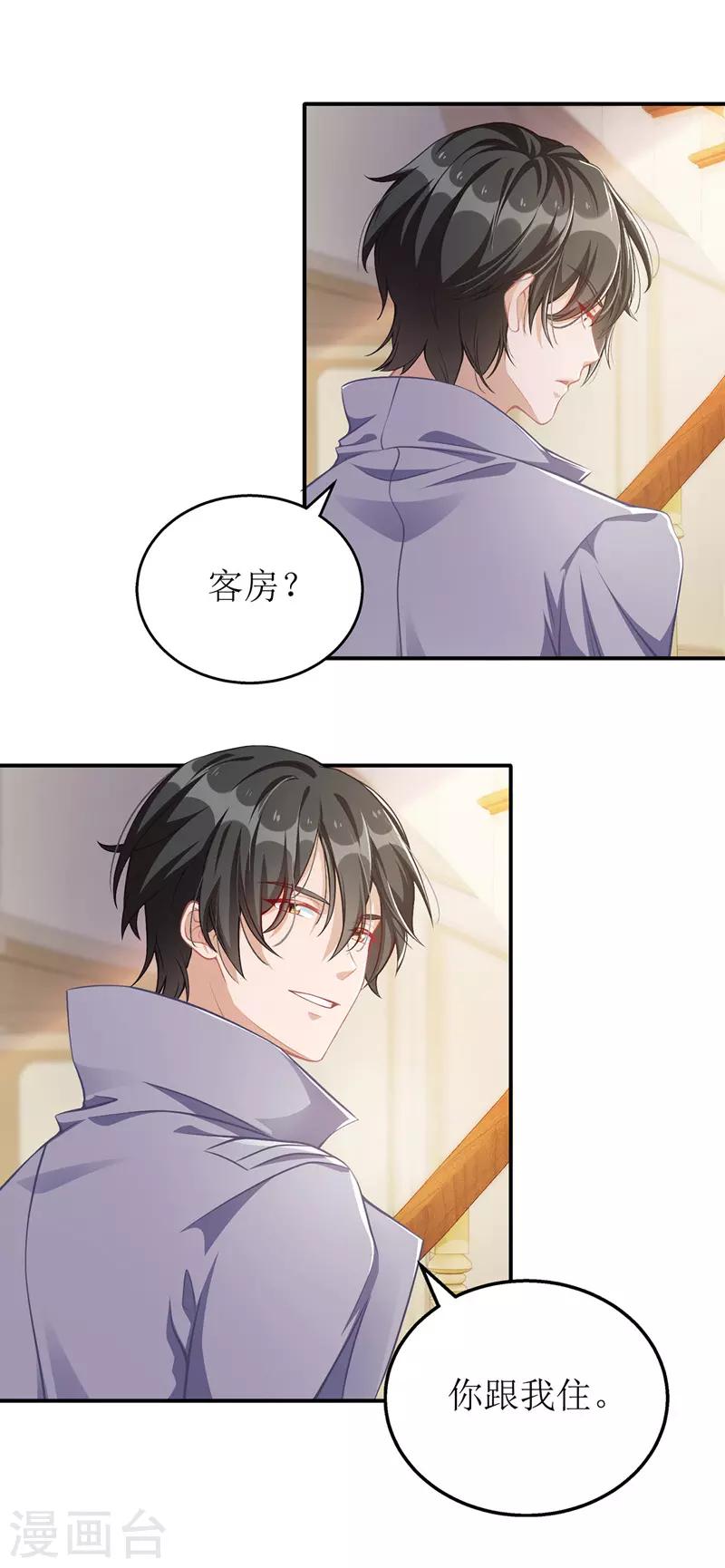 第36话 共处一室8