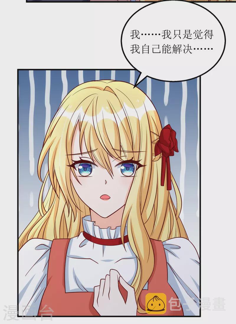 第166话 偷鸡不成蚀把米12