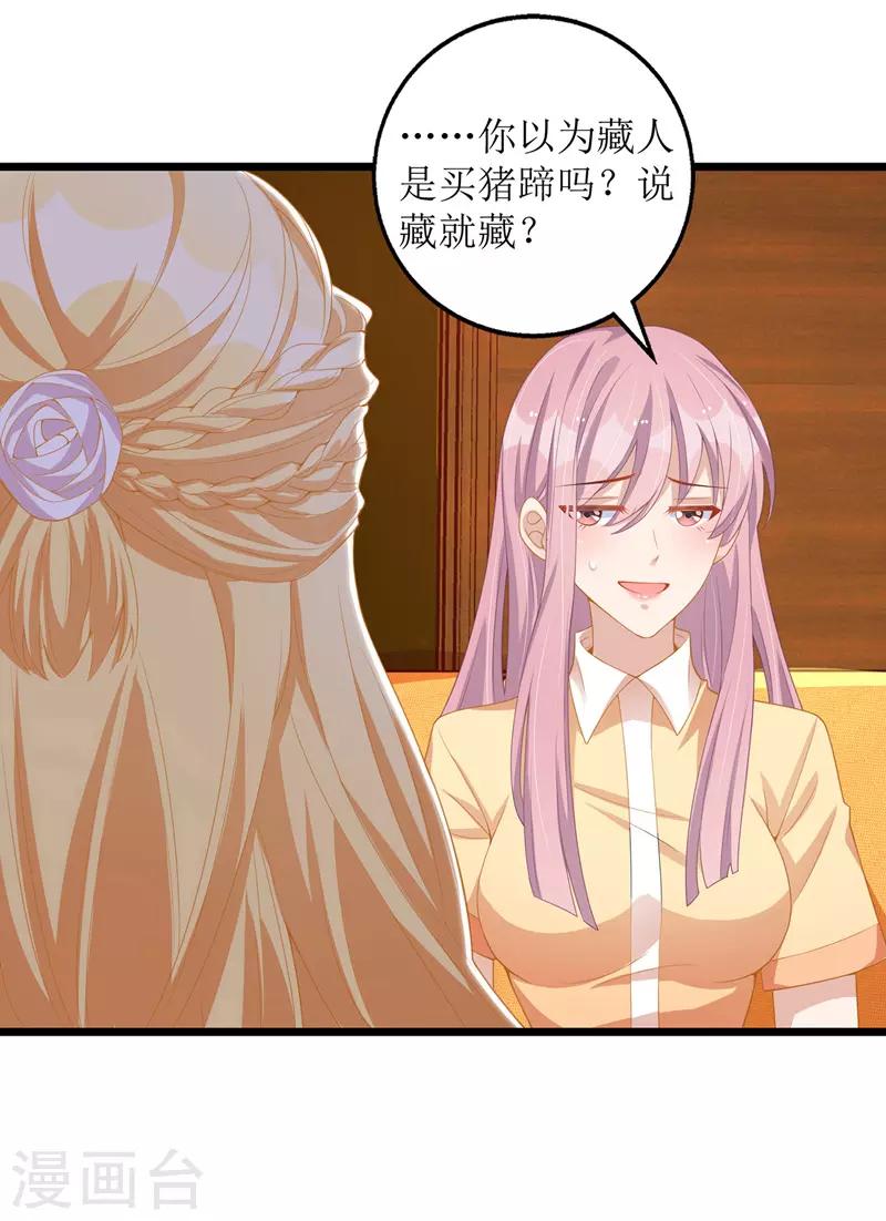 第39话 双胞胎身份21