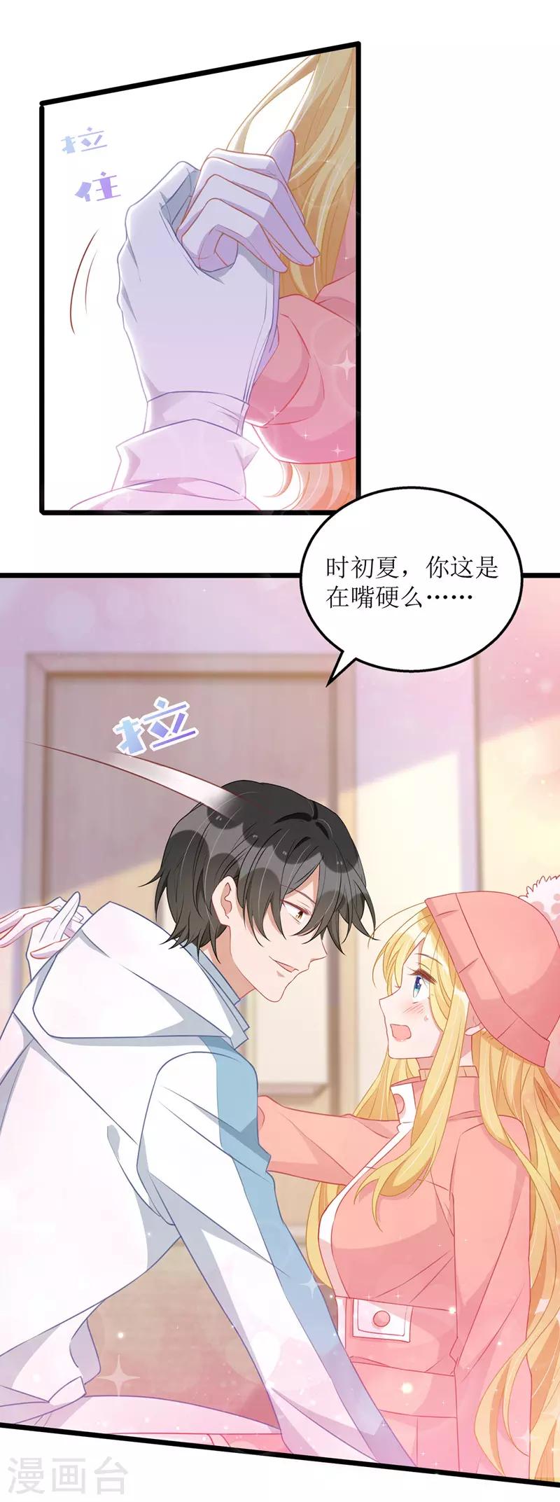 第63话 夫人放心13