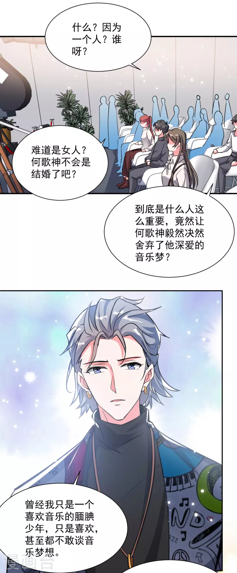 第101话 何洛川退圈14