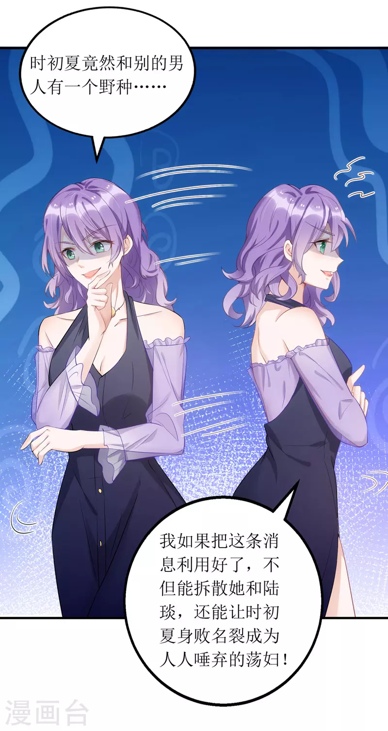 第111话 狼狈为奸14