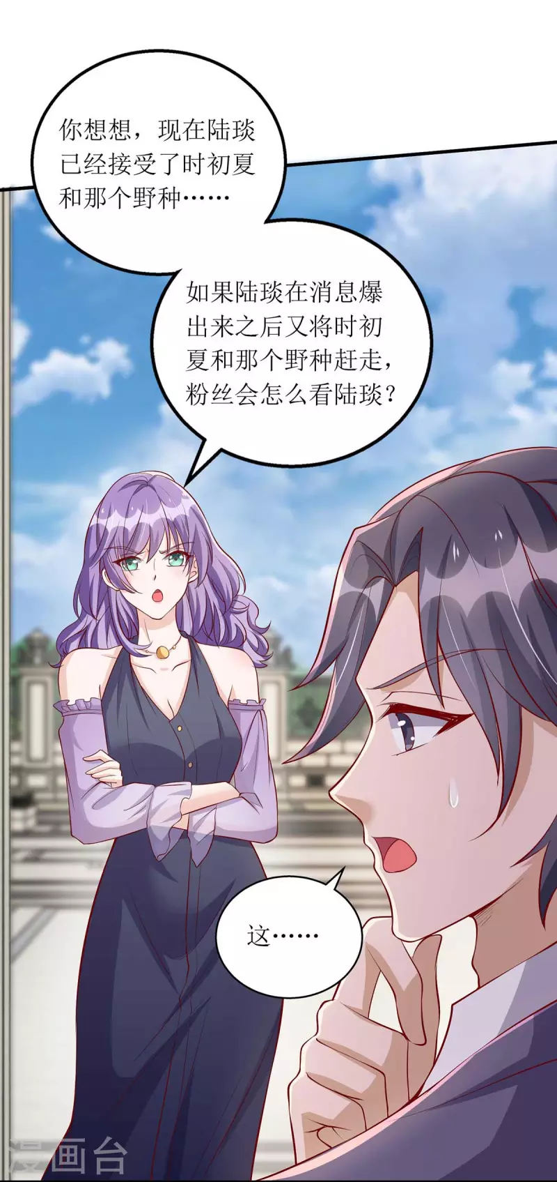 第118话 绑架计划19