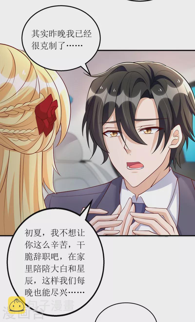第155话 名声对我如浮云7