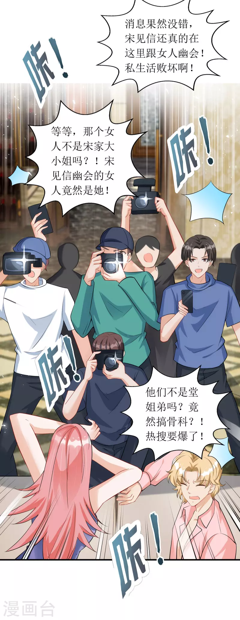 第166话 偷鸡不成蚀把米24