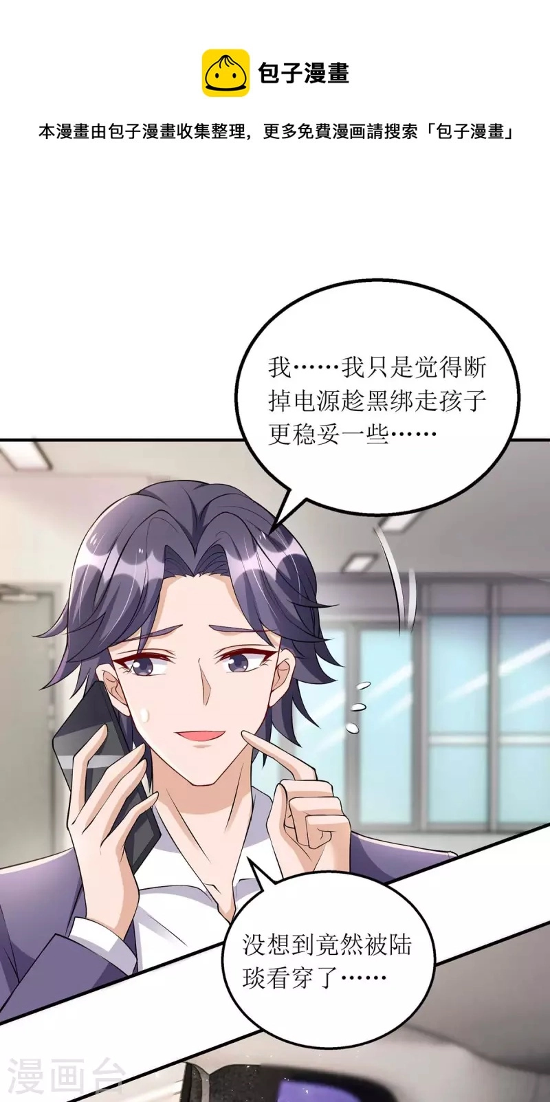 第126话 替罪羊0