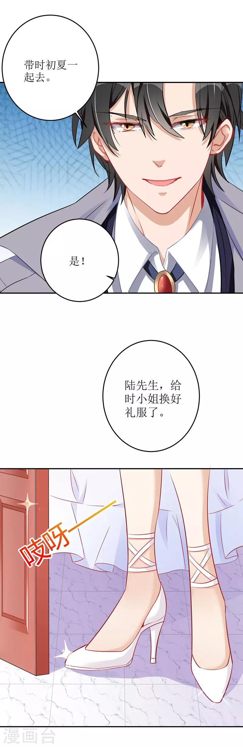 第14话 参加酒会11