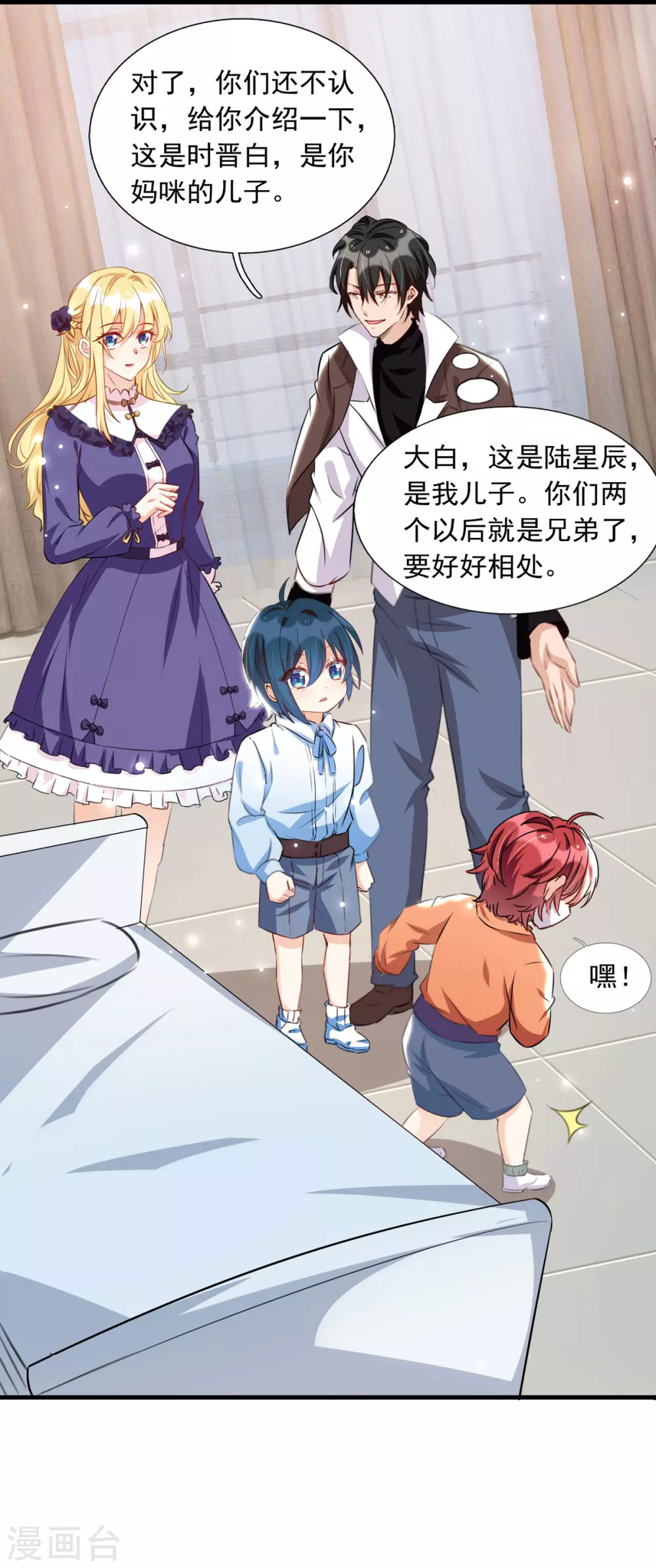 第94话 哥哥、弟弟8