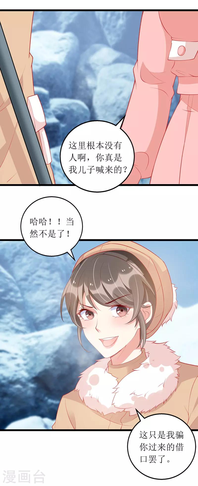 第60话 雇凶设陷17