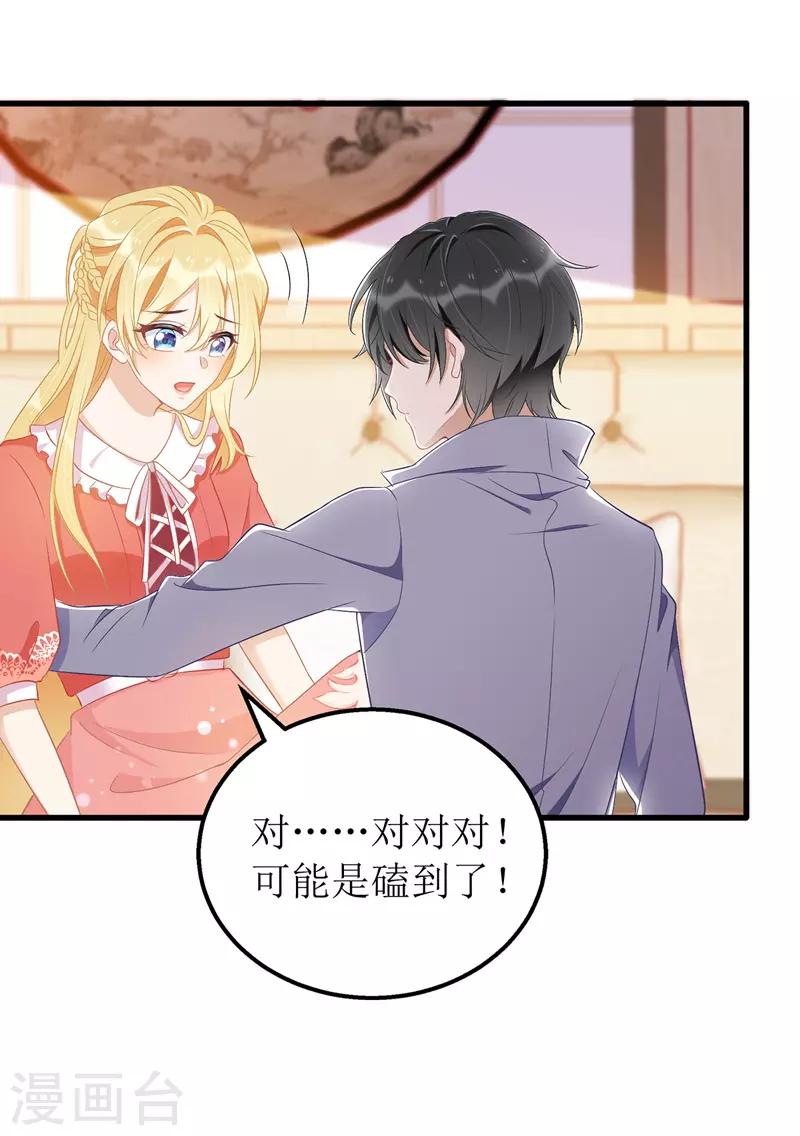 第41话 那一招8