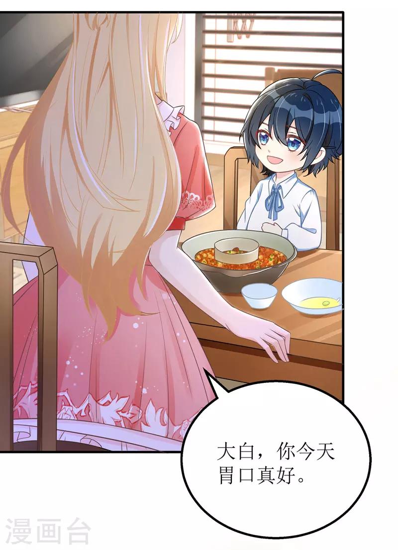 第29话 收服公主11