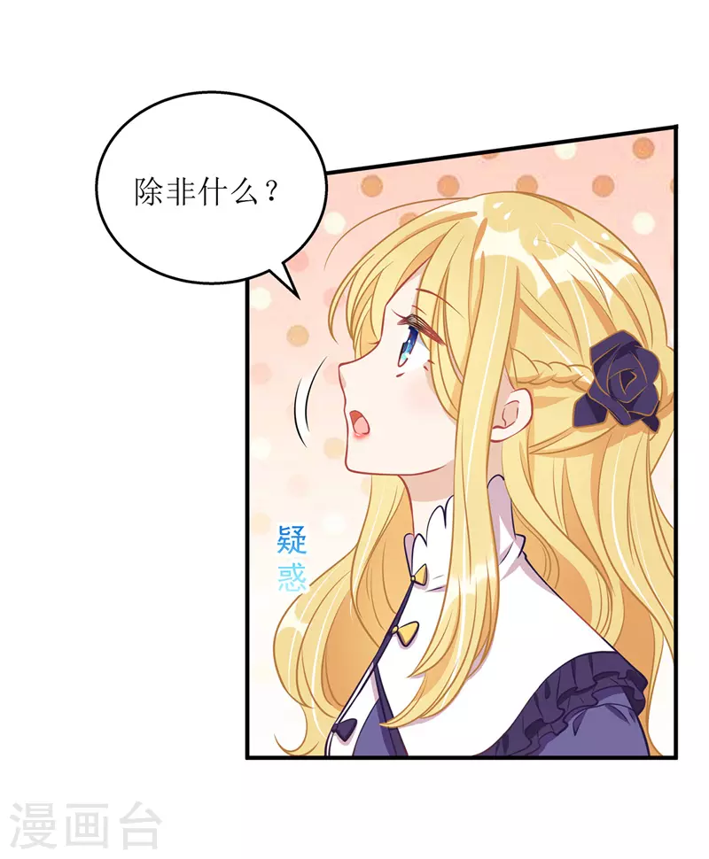第68话 好久不见25