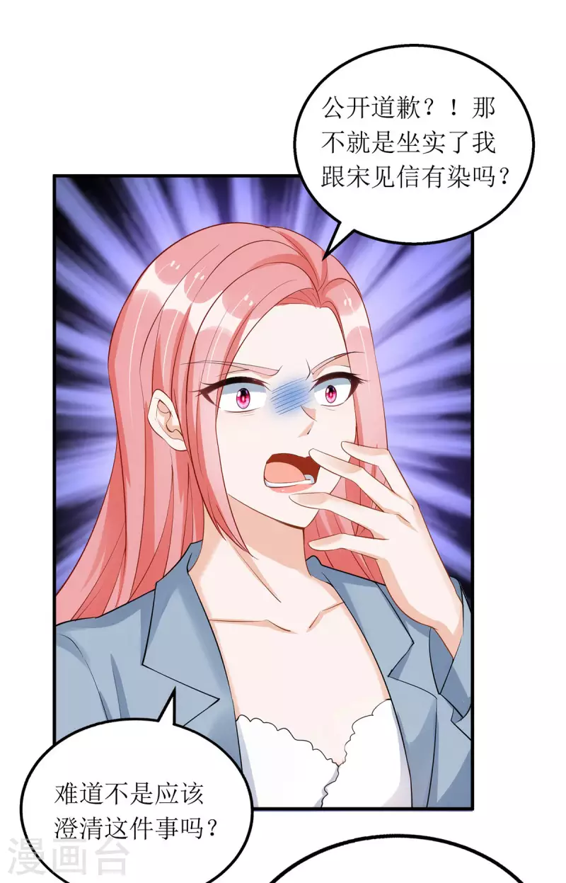 第169话 你不配做我女儿15